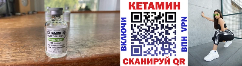 КЕТАМИН VHQ  блэк спрут ССЫЛКА  Кировград 