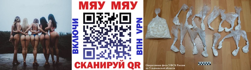 Мефедрон мяу мяу  мега рабочий сайт  Кировград 